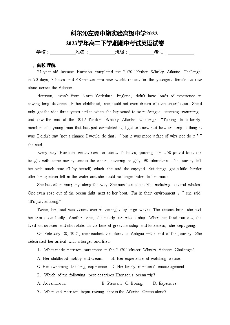 科尔沁左翼中旗实验高级中学2022-2023学年高二下学期期中考试英语试卷(含答案)第1页