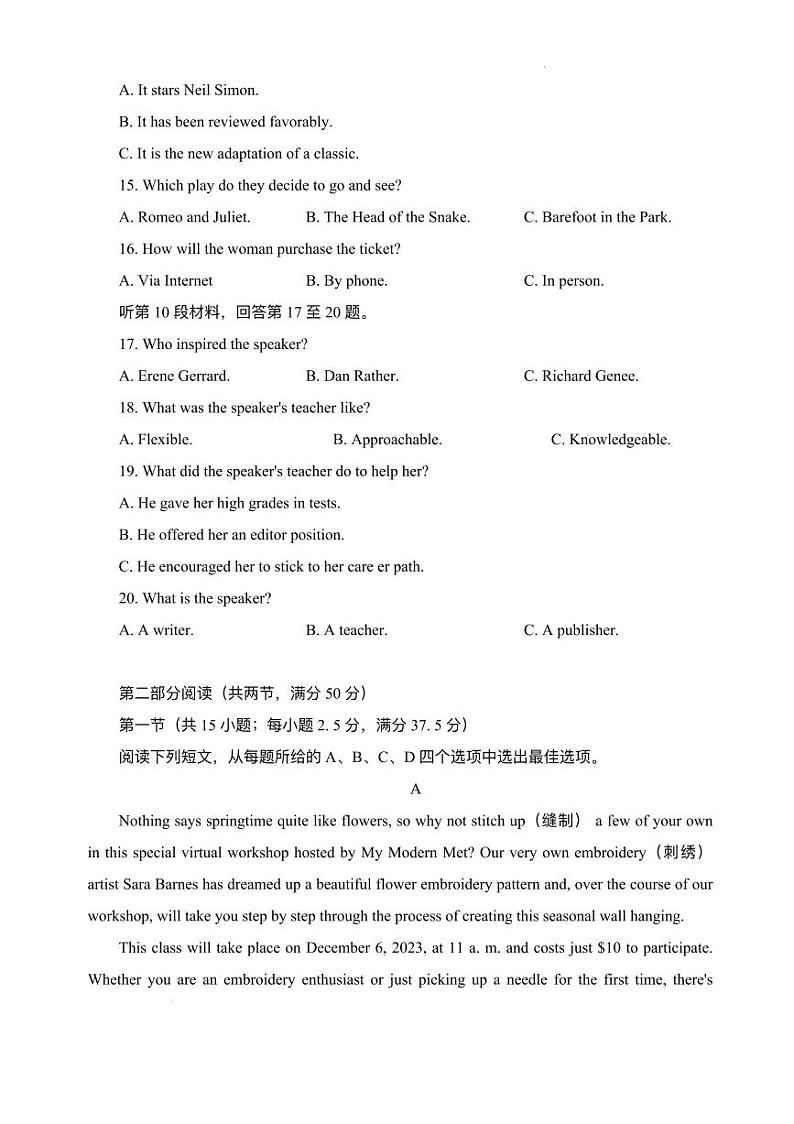 福建省百校联考2023_2024学年高三英语上学期期中联考试题第3页