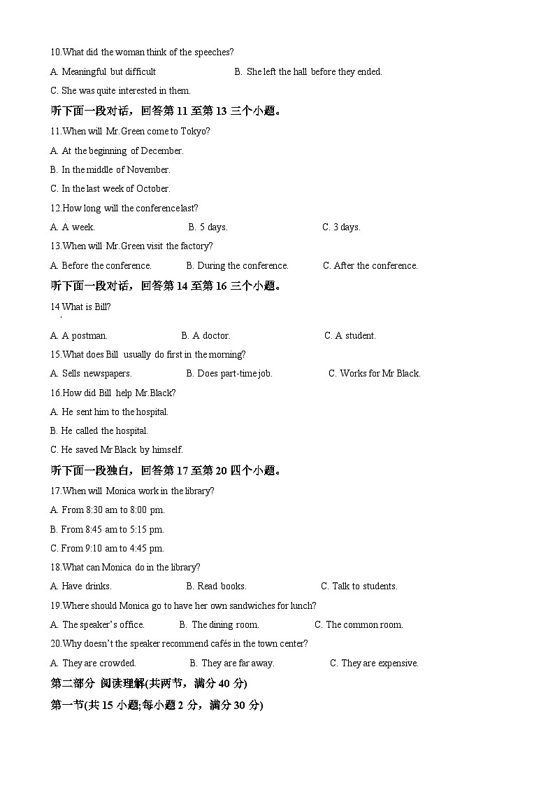 福建省福州格致中学2023-2024学年高二下学期3月月考英语试卷 (原卷版)第2页