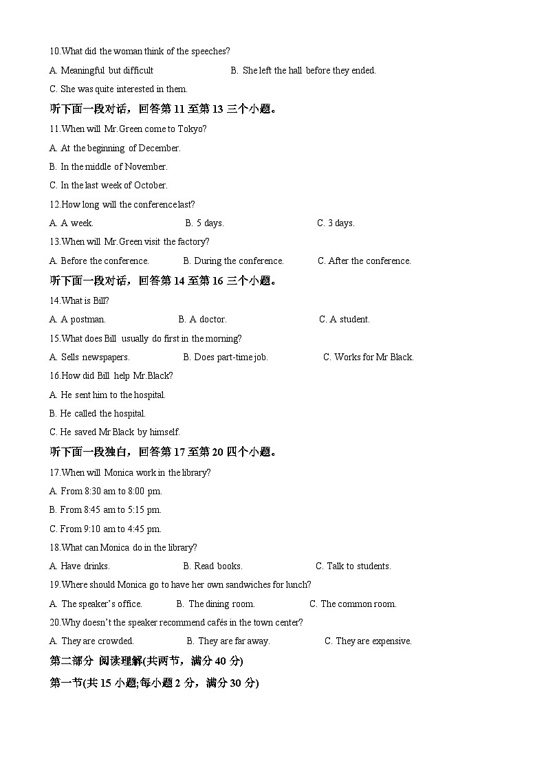 福建省福州格致中学2023-2024学年高二下学期3月月考英语试卷 (解析版)第2页