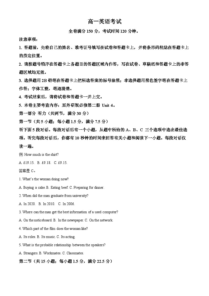 黑龙江省齐齐哈尔市克东县第一中学2023-2024学年高二下学期4月月考英语试题(原卷版)第1页