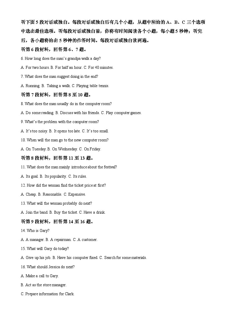 黑龙江省齐齐哈尔市克东县第一中学2023-2024学年高二下学期4月月考英语试题(解析版)第2页