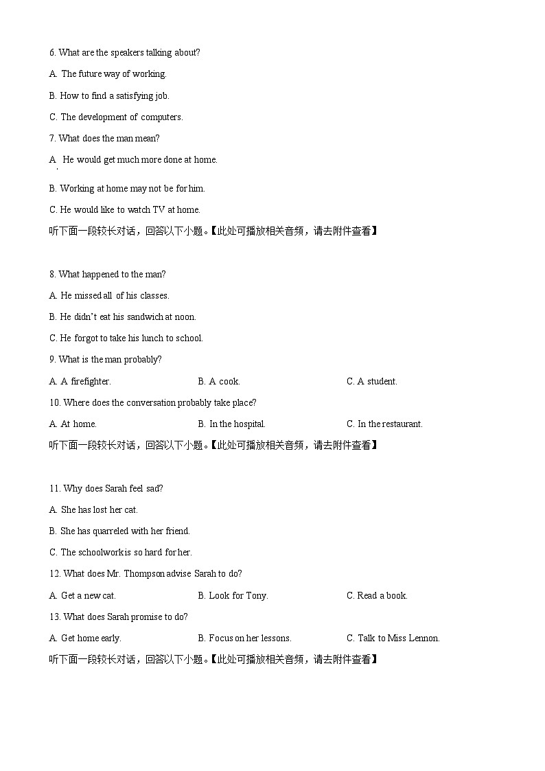 山西省长治市2023-2024学年高二下学期3月月考英语试题(原卷版+解析版)02