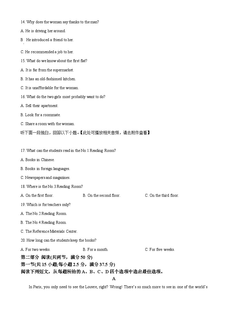 山西省长治市2023-2024学年高二下学期3月月考英语试题(原卷版+解析版)03