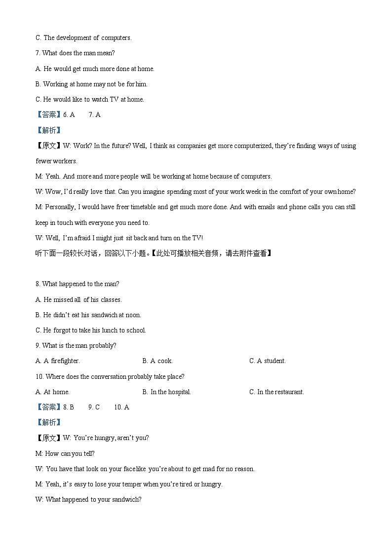 山西省长治市2023-2024学年高二下学期3月月考英语试题(原卷版+解析版)03