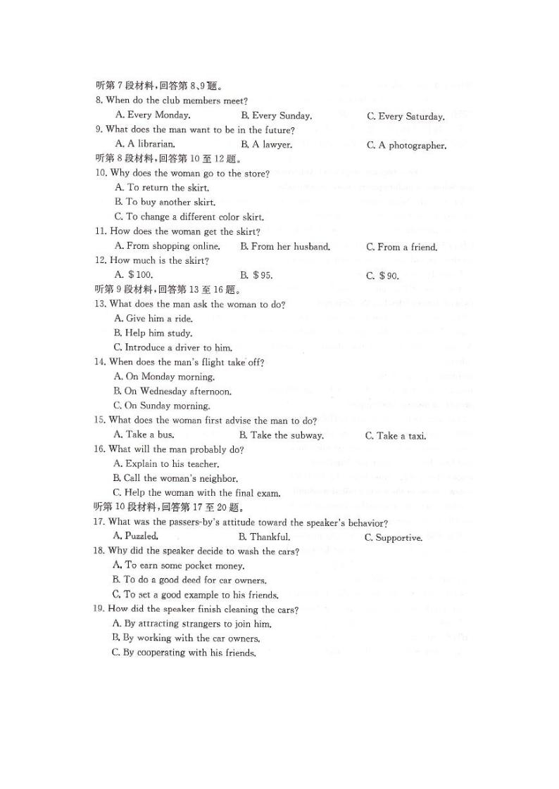 2024衡阳县三校联考高二下学期4月月考试题英语PDF版含解析（含听力）02
