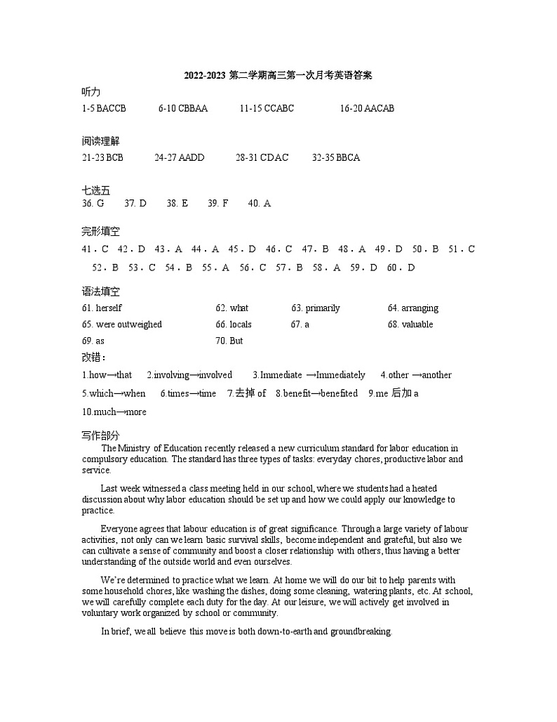 南昌十九中2022-2023学年下学期高三第一次月考英语答案第1页
