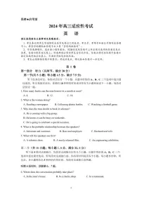 贵州省2024年高三年级下学期4月适应性考试 英语试题及答案