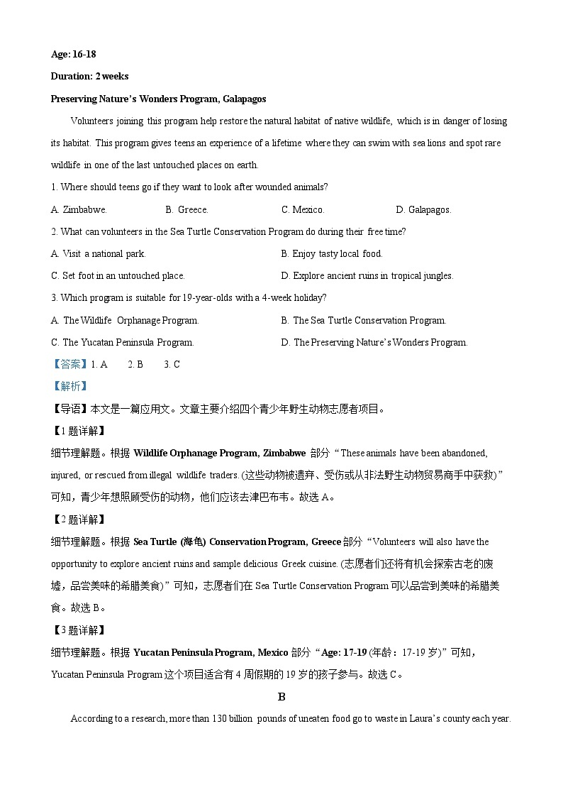 河南省封丘县第一中学2023-2024学年高一下学期4月阶段性考试英语试卷（原卷版+解析版）02