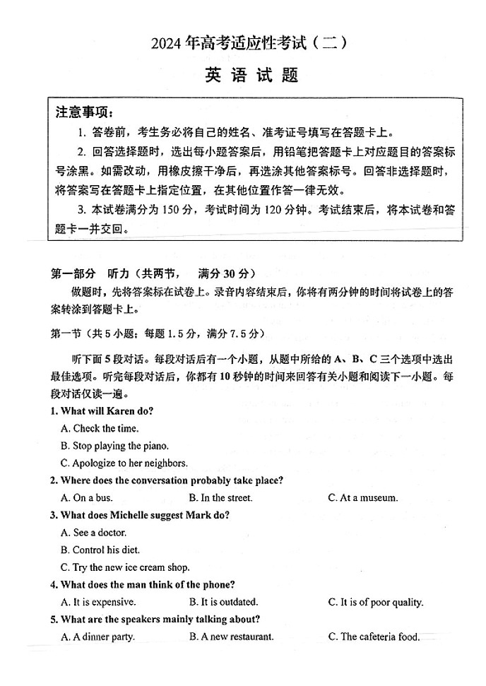 英语调研第1页