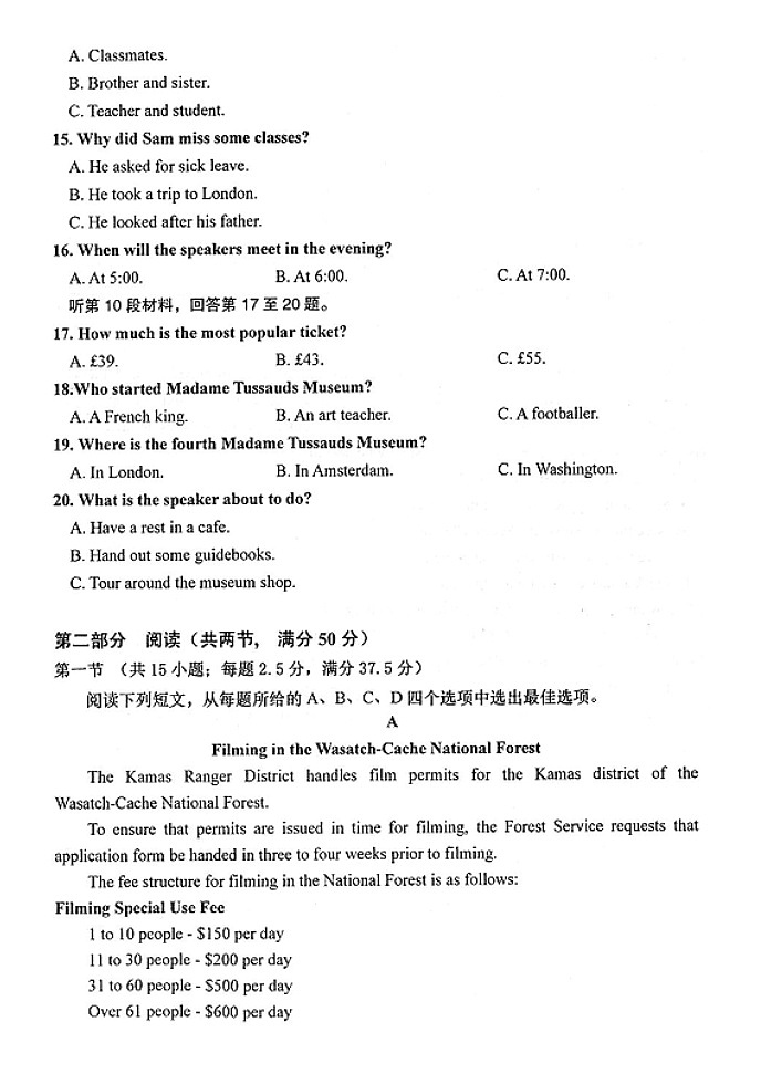 英语调研第3页