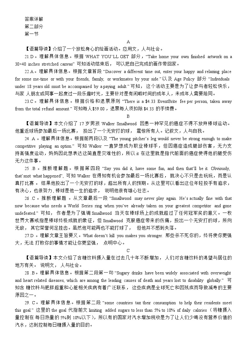 重庆市高三第二次联合诊断检测英语试题（附听力与参考答案）02