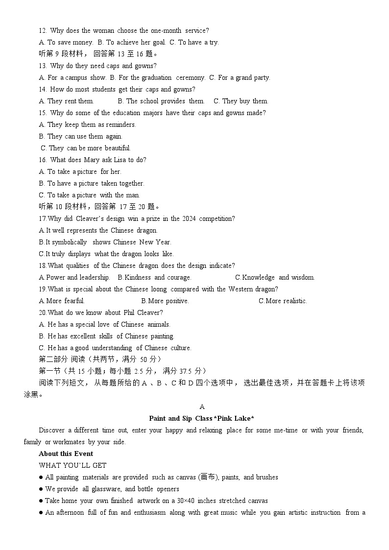 重庆市高三第二次联合诊断检测英语试题（附听力与参考答案）02
