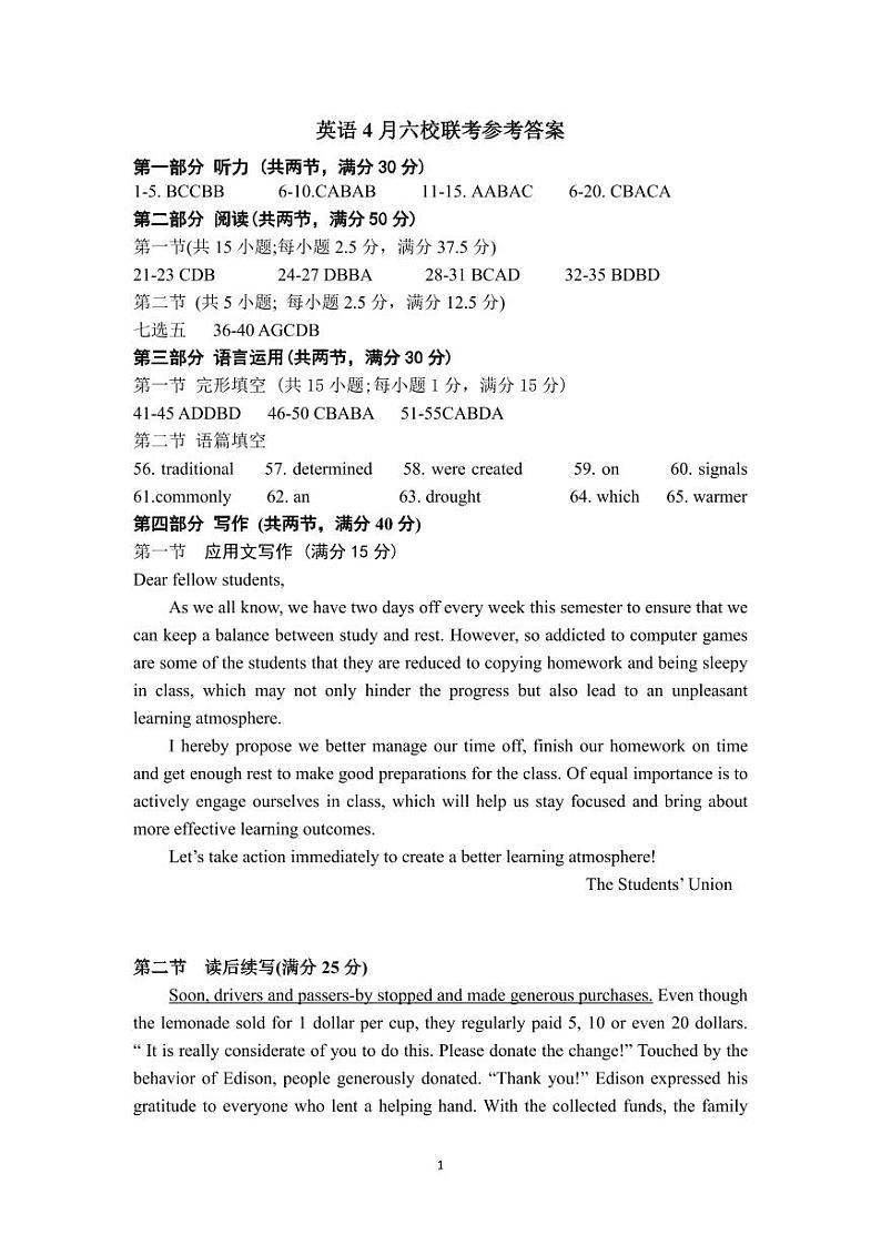 江苏省南京市六校联合体2023-2024学年高一下学期4月联考英语试卷(Word版附答案)01