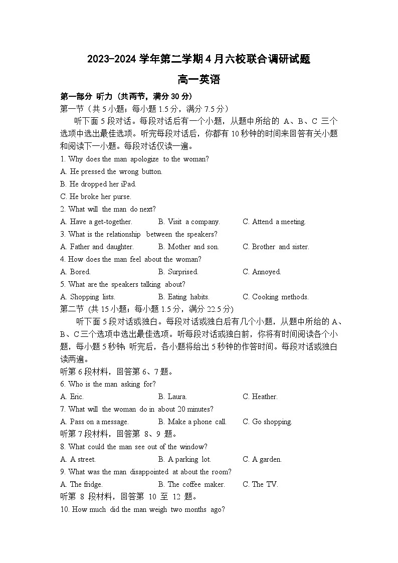 江苏省南京市六校联合体2023-2024学年高一下学期4月联考英语试卷(Word版附答案)01