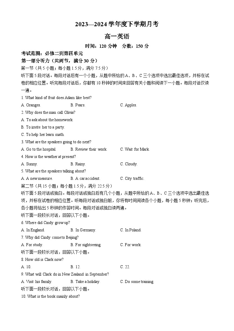 辽宁省鞍山市2023-2024学年高一下学期4月月考英语试卷（Word版附答案）01