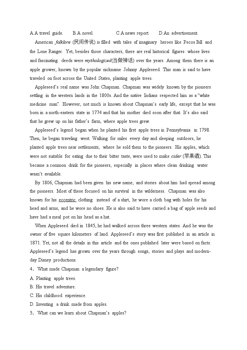 双鸭山市第一中学2022-2023学年高一下学期期中考试英语试卷(含答案)第2页