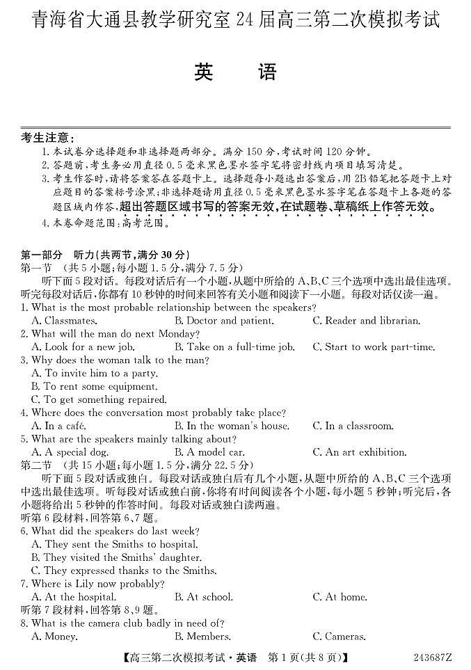 243687Z-英语第1页