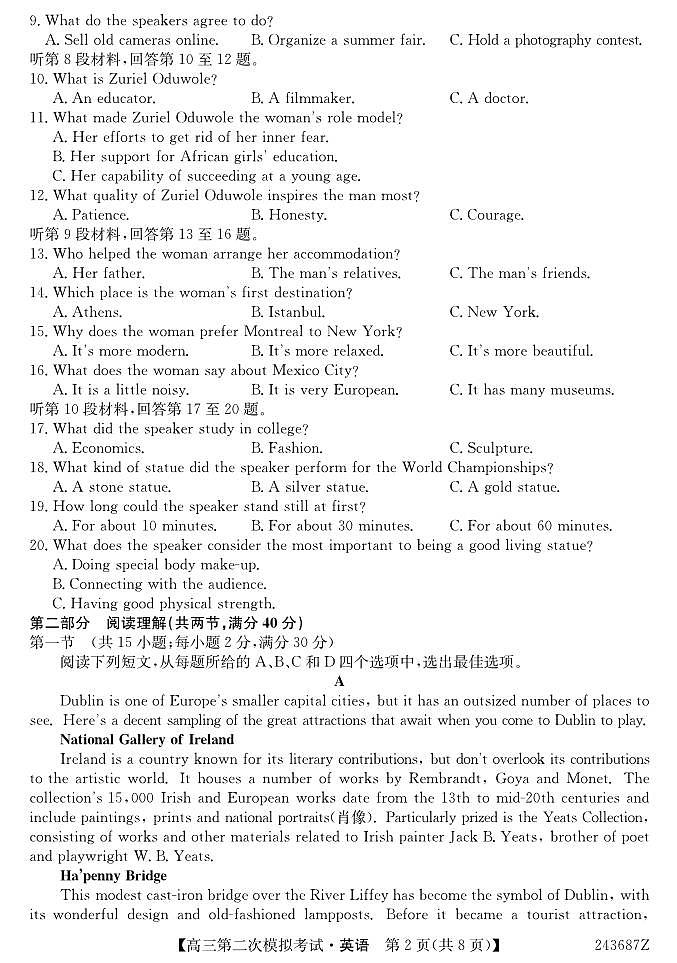 243687Z-英语第2页