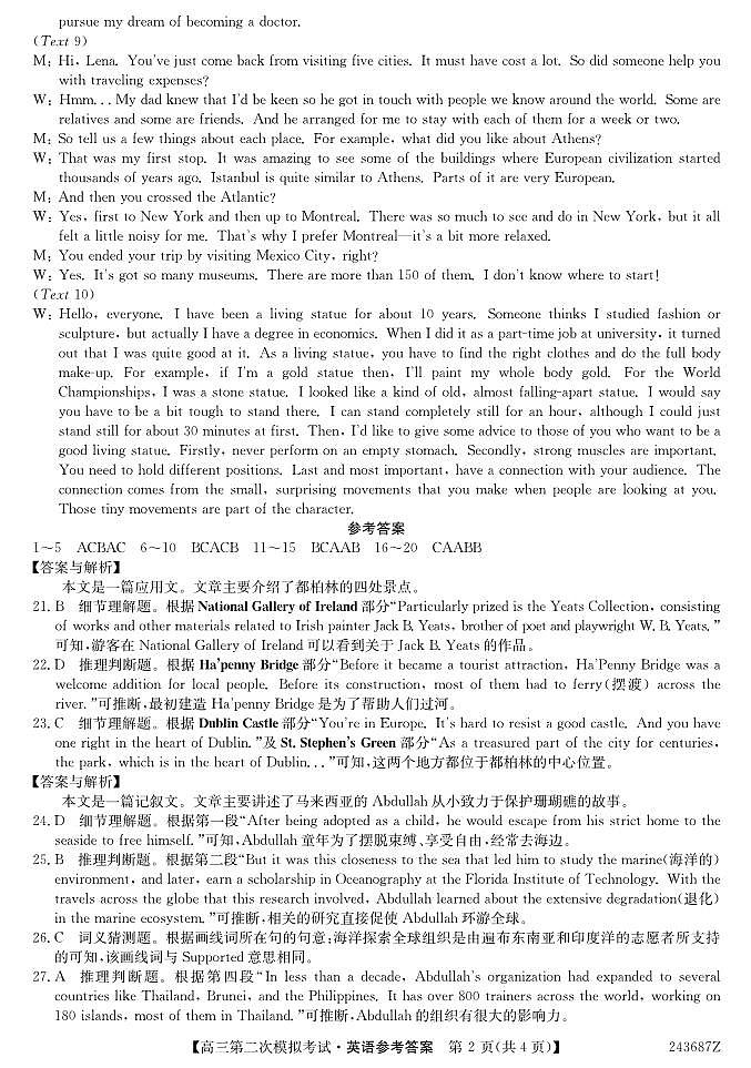 243687Z-英语da第2页