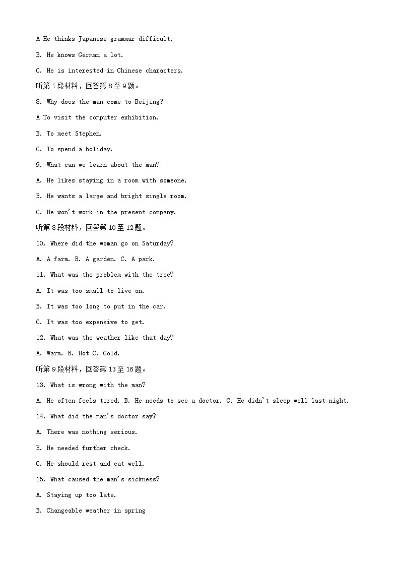 宁夏银川市2023_2024学年高二英语上学期第一次月考试题含解析第2页