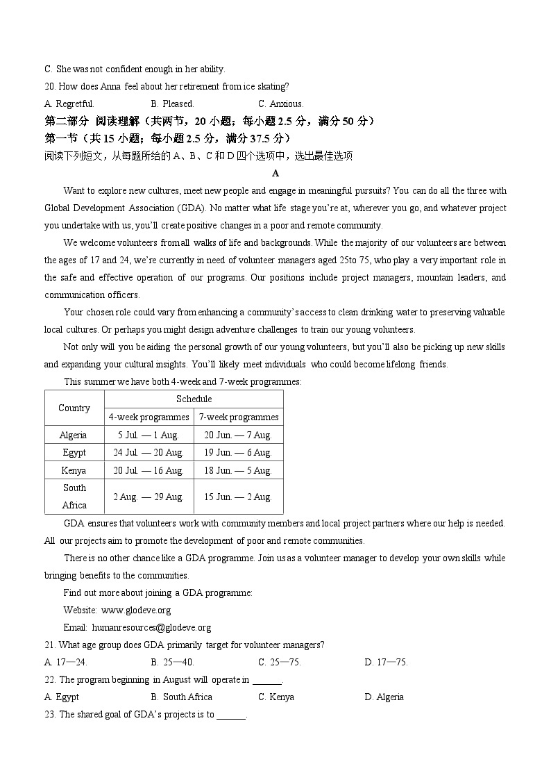 2024大连滨城高中联盟高二下学期4月月考试题英语含解析03