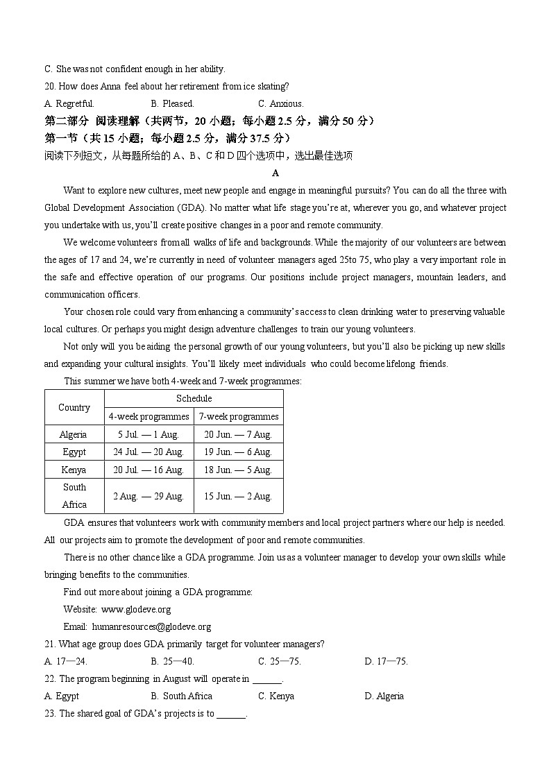 辽宁省大连市滨城高中联盟2023-2024学年高二下学期4月考试英语试卷第3页
