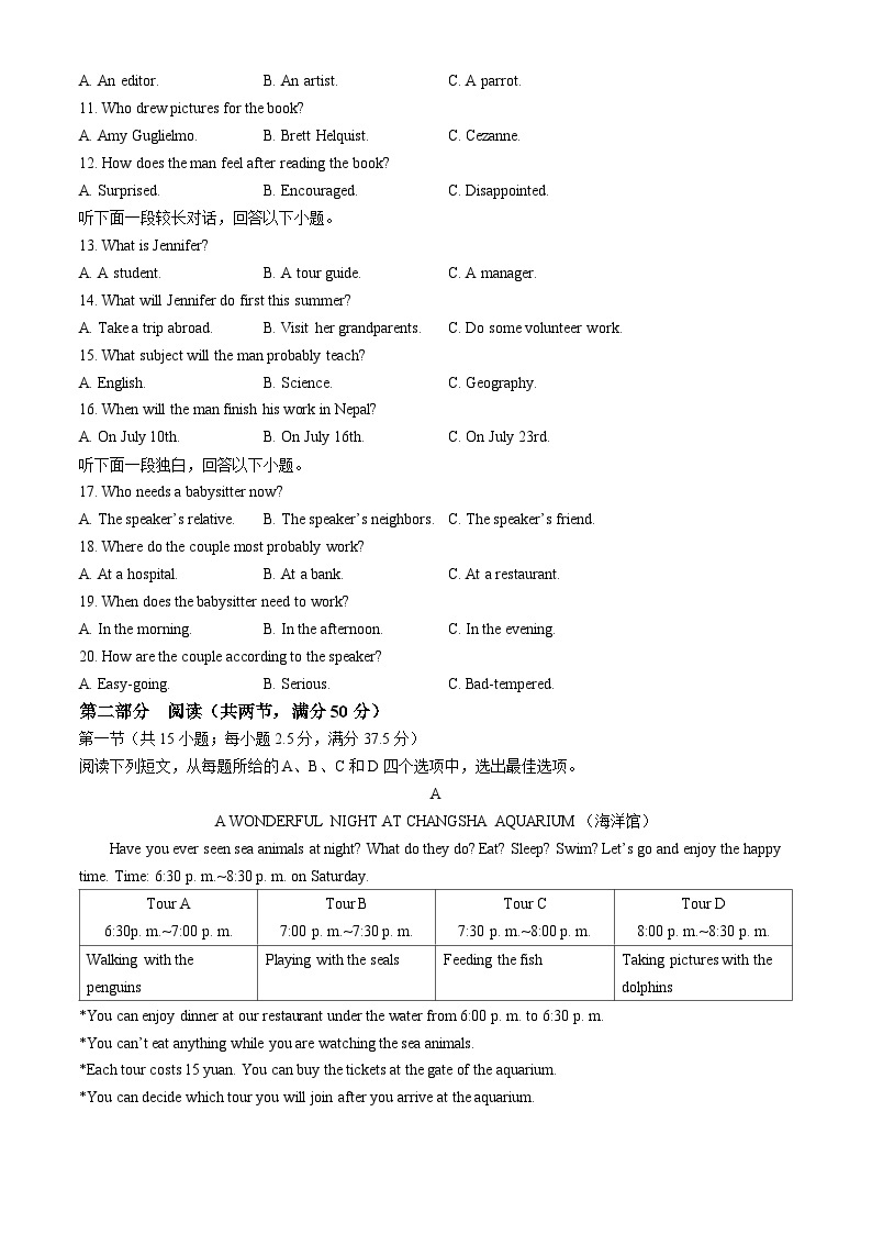 2024鞍山高一下学期4月月考试题英语含答案（含听力）02