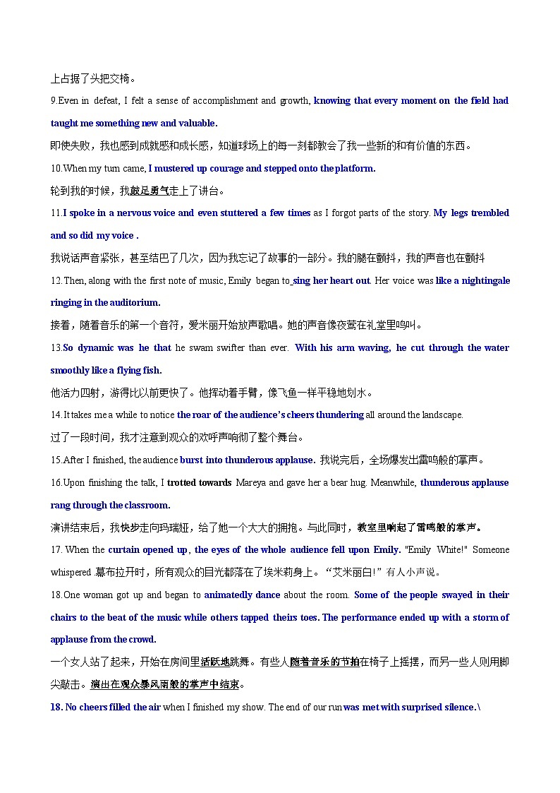 DAY 27 主题语境之 ”比赛收获“-- 2024届高考英语读后续写晨背晚练30天第2页