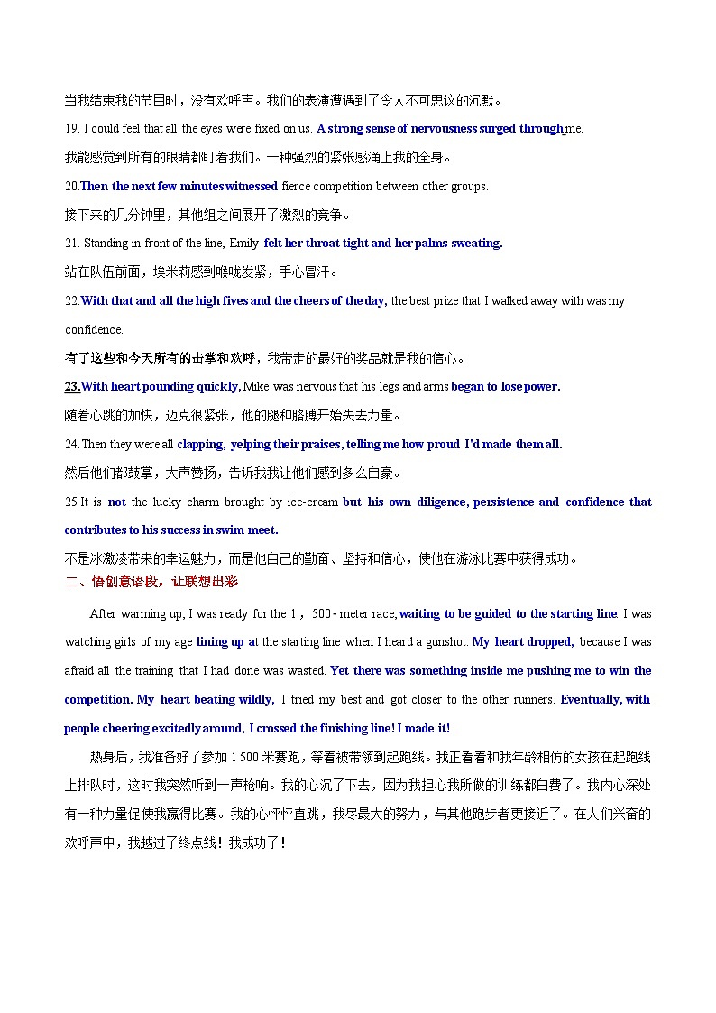 DAY 27 主题语境之 ”比赛收获“-- 2024届高考英语读后续写晨背晚练30天第3页