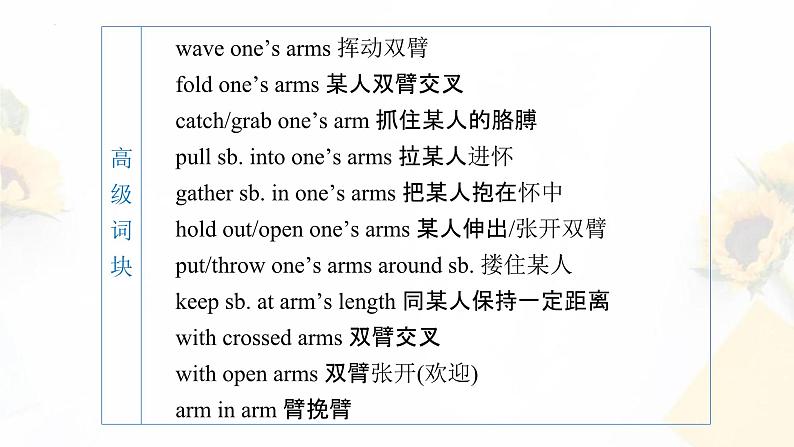 Day 6 动作描写之 ”动动手“-- 2024届高考英语读后续写晨背晚练30天第5页