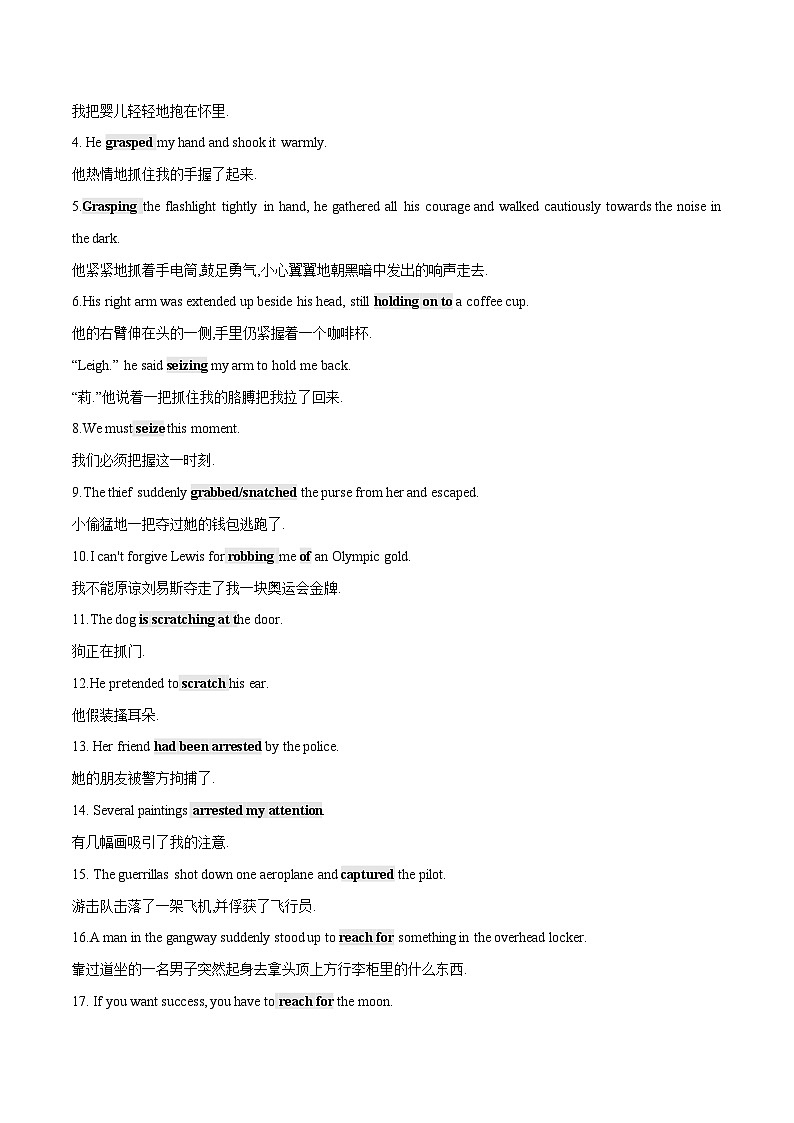 2024届高考英语二轮复习读后续写:动作描写2 学案素材第3页