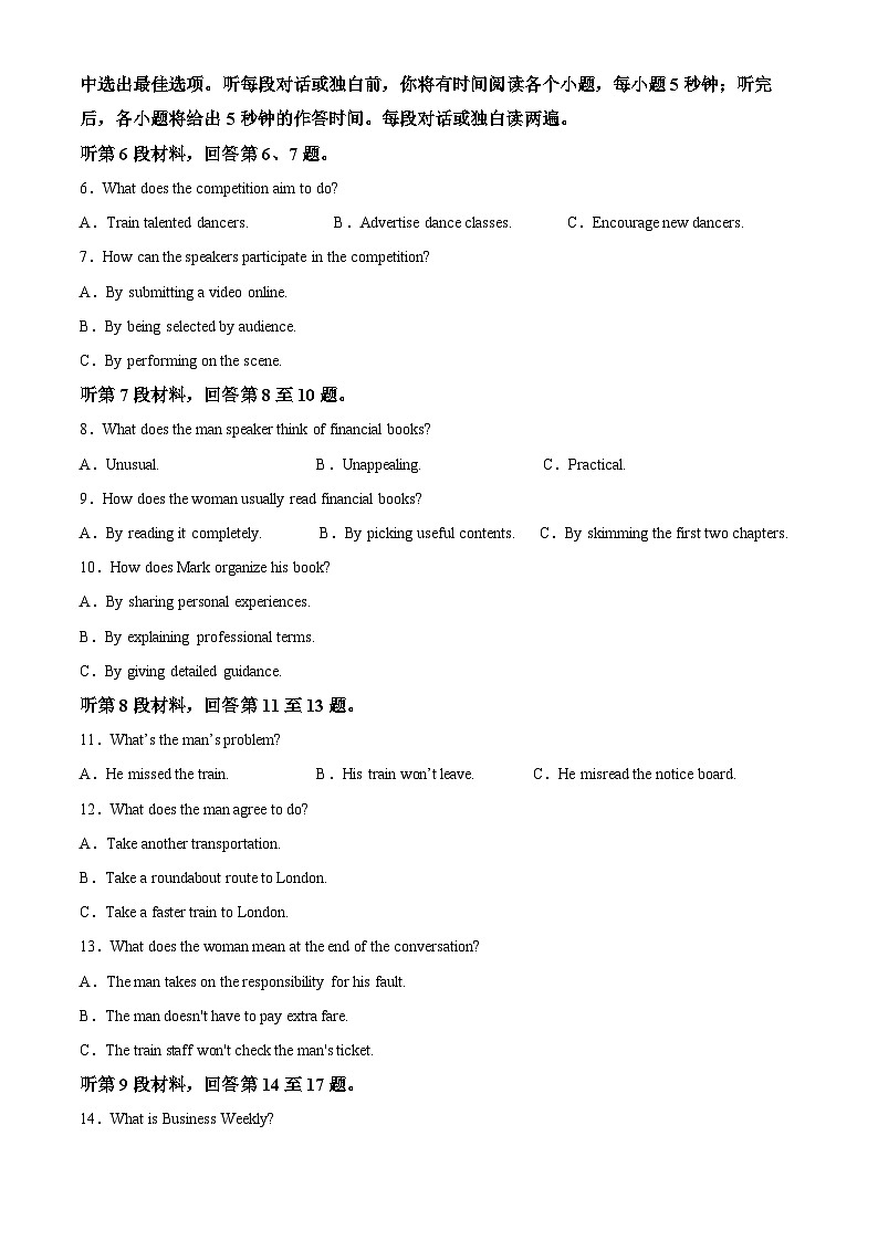 湖南省长沙市第一中学2023-2024学年高三下学期月考(七)英语试题(Word版附解析)02