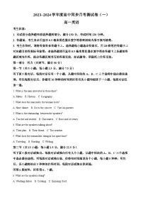河南省周口市鹿邑县2023-2024学年高一下学期3月月考英语试题(原卷版+解析版)