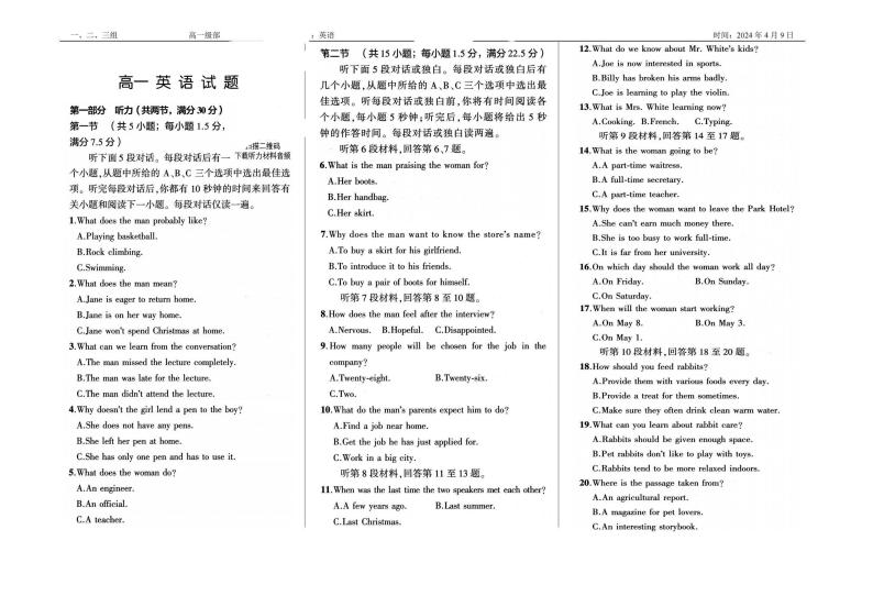 山东省菏泽市鄄城县第一中学2023-2024学年高一下学期4月月考英语试题01