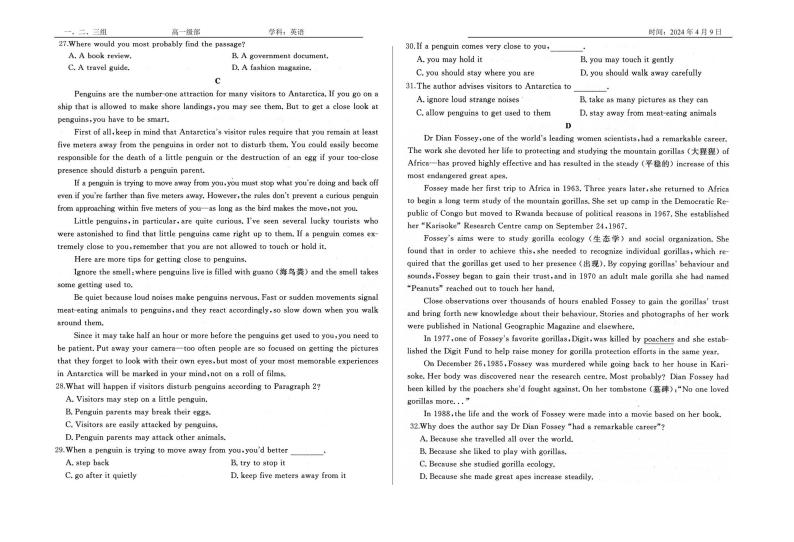 山东省菏泽市鄄城县第一中学2023-2024学年高一下学期4月月考英语试题03