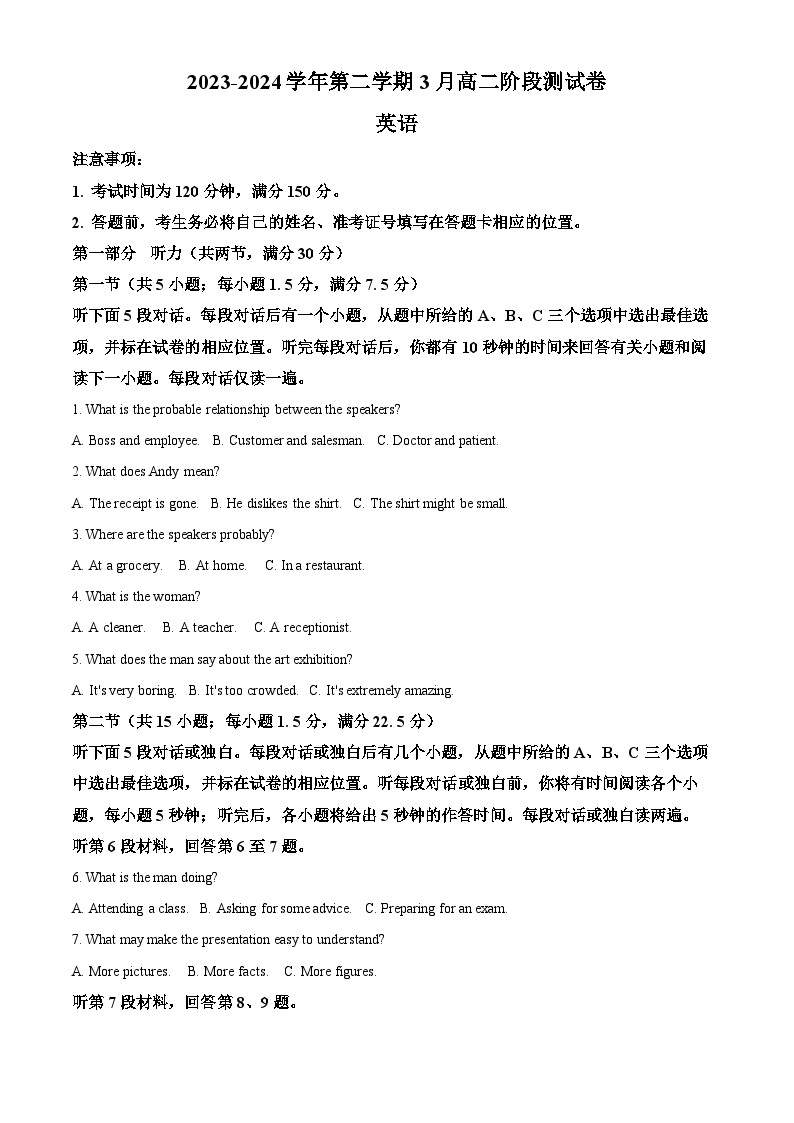 河北省张家口市2023-2024学年高二下学期3月阶段英语试卷（原卷版+解析版）01