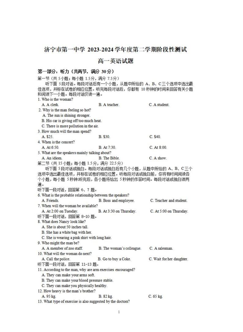 山东省济宁市第一中学2023-2024学年高一下学期4月月考英语试题01