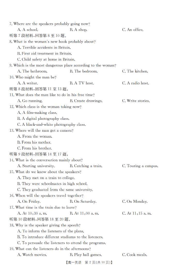 浙江省培优联盟2023-2024学年高一下学期4月联考英语试题02