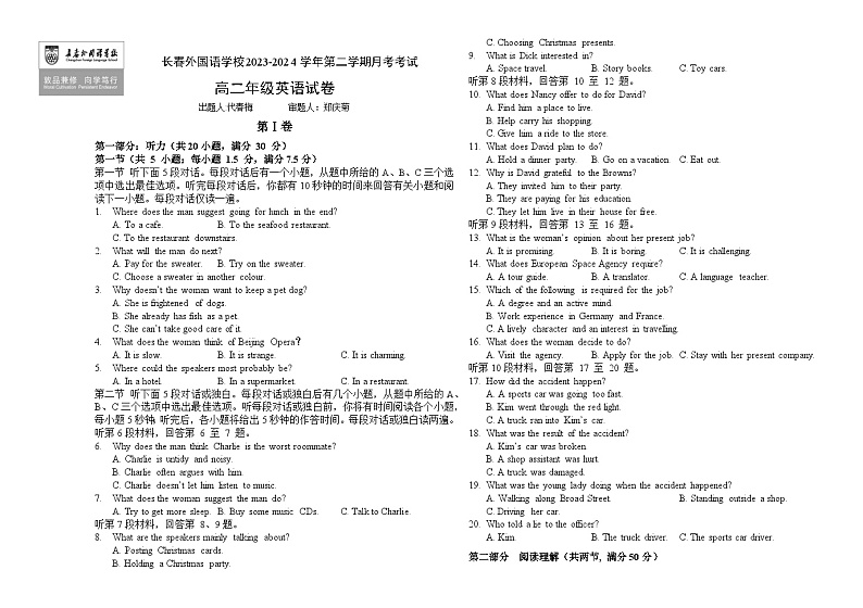 吉林省长春外国语学校2023-2024学年高二下学期4月月考英语试题(Word版附答案)01
