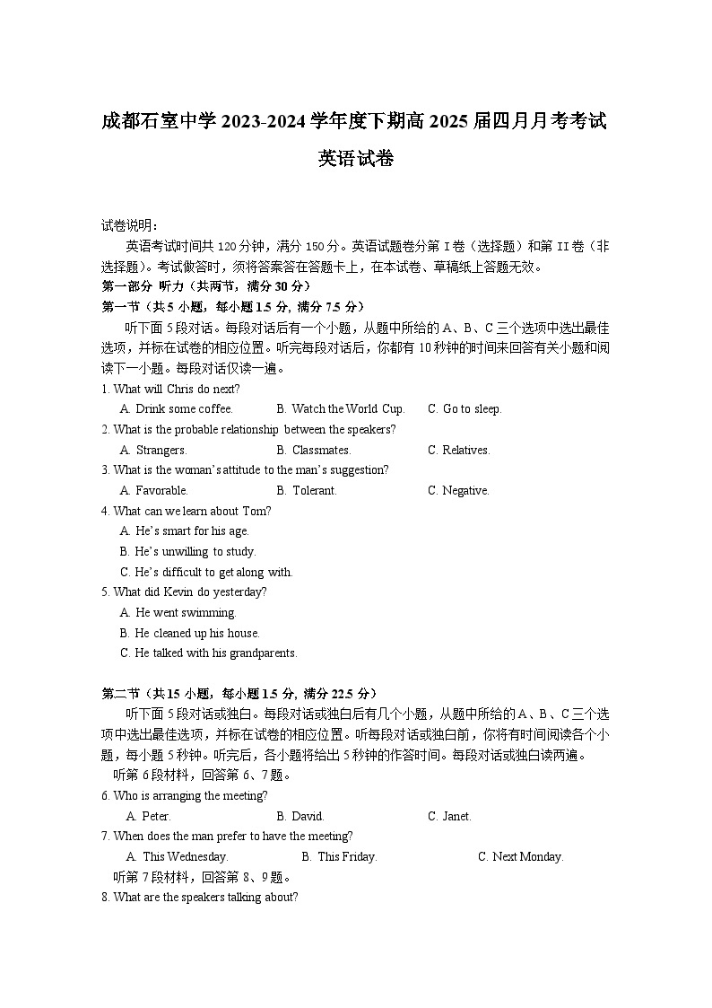 四川省成都市石室中学2023-2024学年高二下学期4月月考英语试题（Word版附答案）01