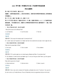 2024届浙江省杭州市高三下学期二模英语试题 Word版含解析