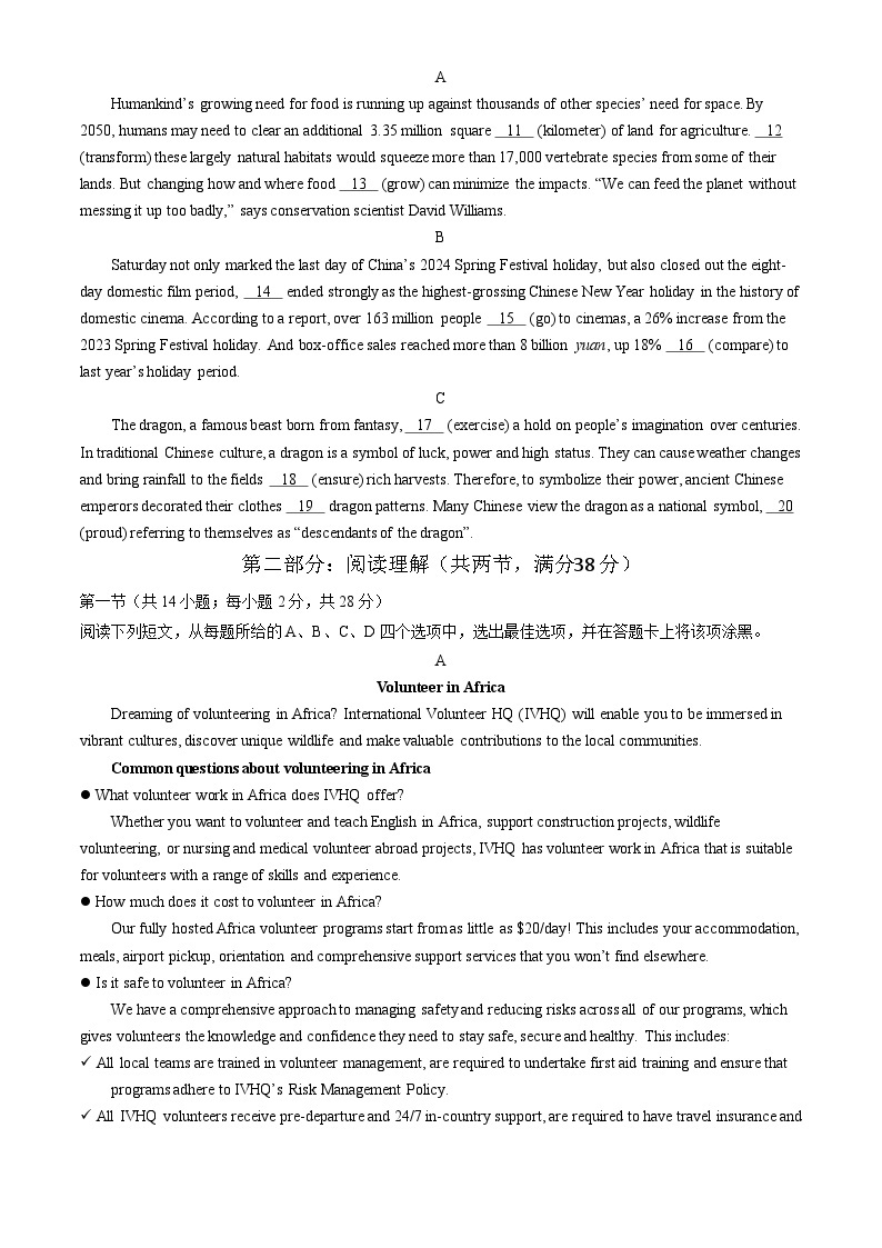 北京市房山区2024届高三下学期一模试题 英语 Word版含答案02