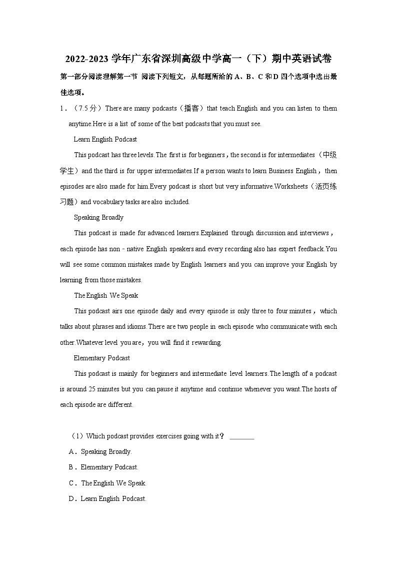 2022-2023学年广东省深圳高级中学高一（下）期中英语试卷01