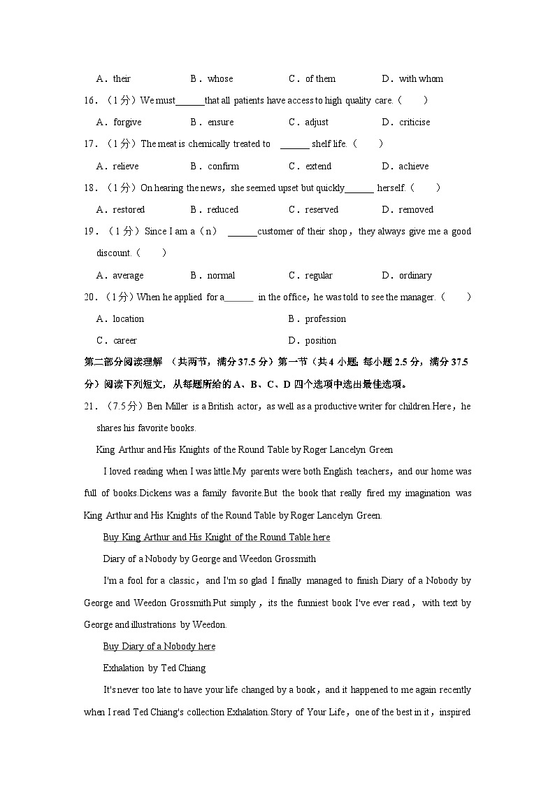 2022-2023学年广东省深圳市翠园中学高一（下）期中英语试卷03