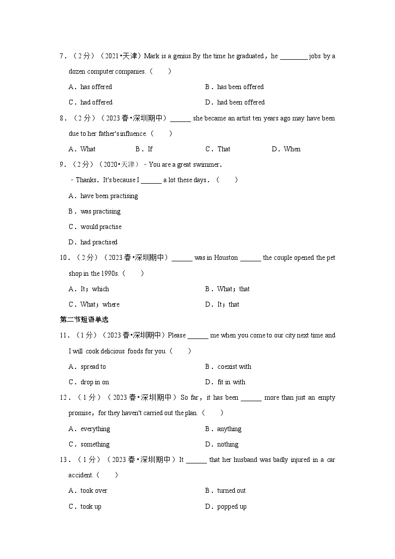 2022-2023学年广东省深圳市高二（下）期中英语试卷02