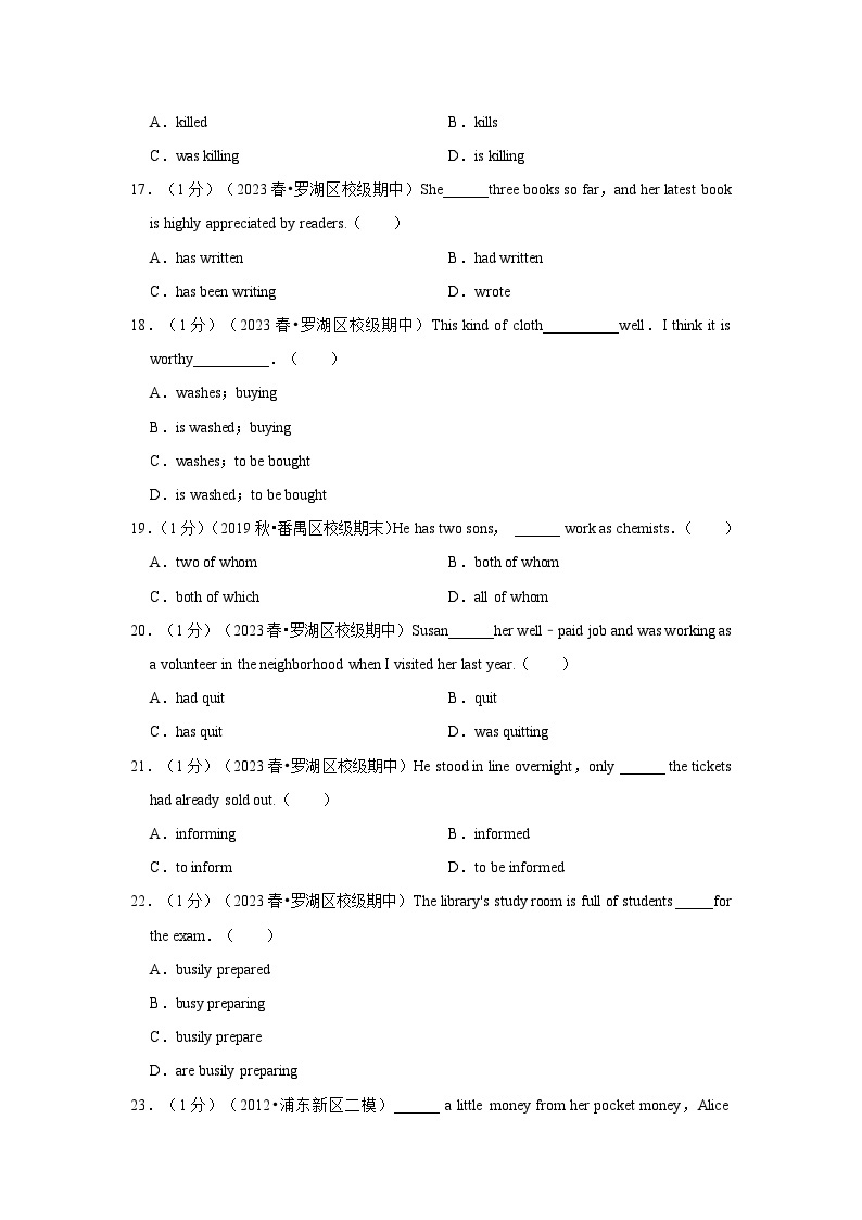 2022-2023学年广东省深圳市罗湖区翠园中学高二（下）期中英语试卷03