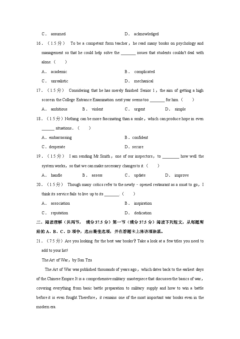 2022-2023学年广东省深圳中学高二（下）期中英语试卷（B卷）03