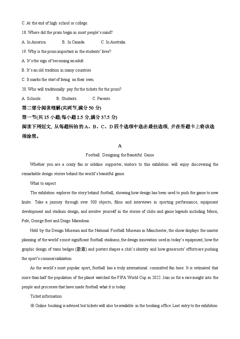 山东省枣庄市第三中学2023-2024学年高一下学期3月月考英语试题(解析版)第3页