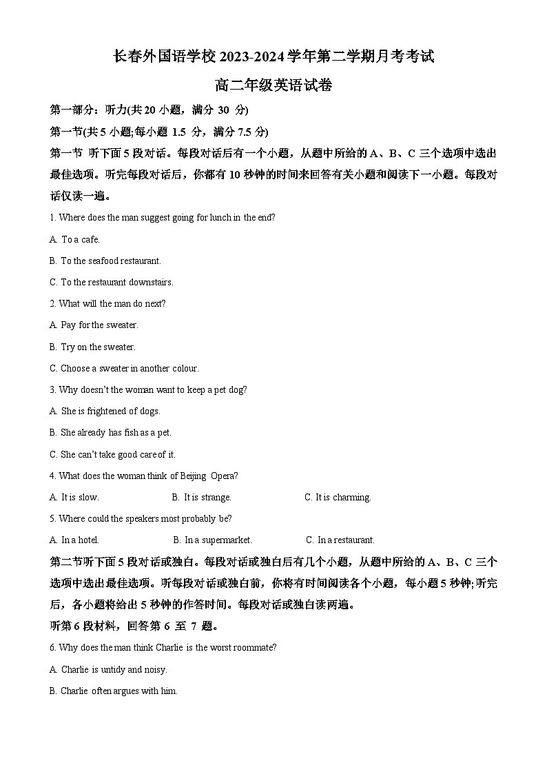 吉林省长春外国语学校2023-2024学年高二下学期4月月考英语试题(原卷版)第1页